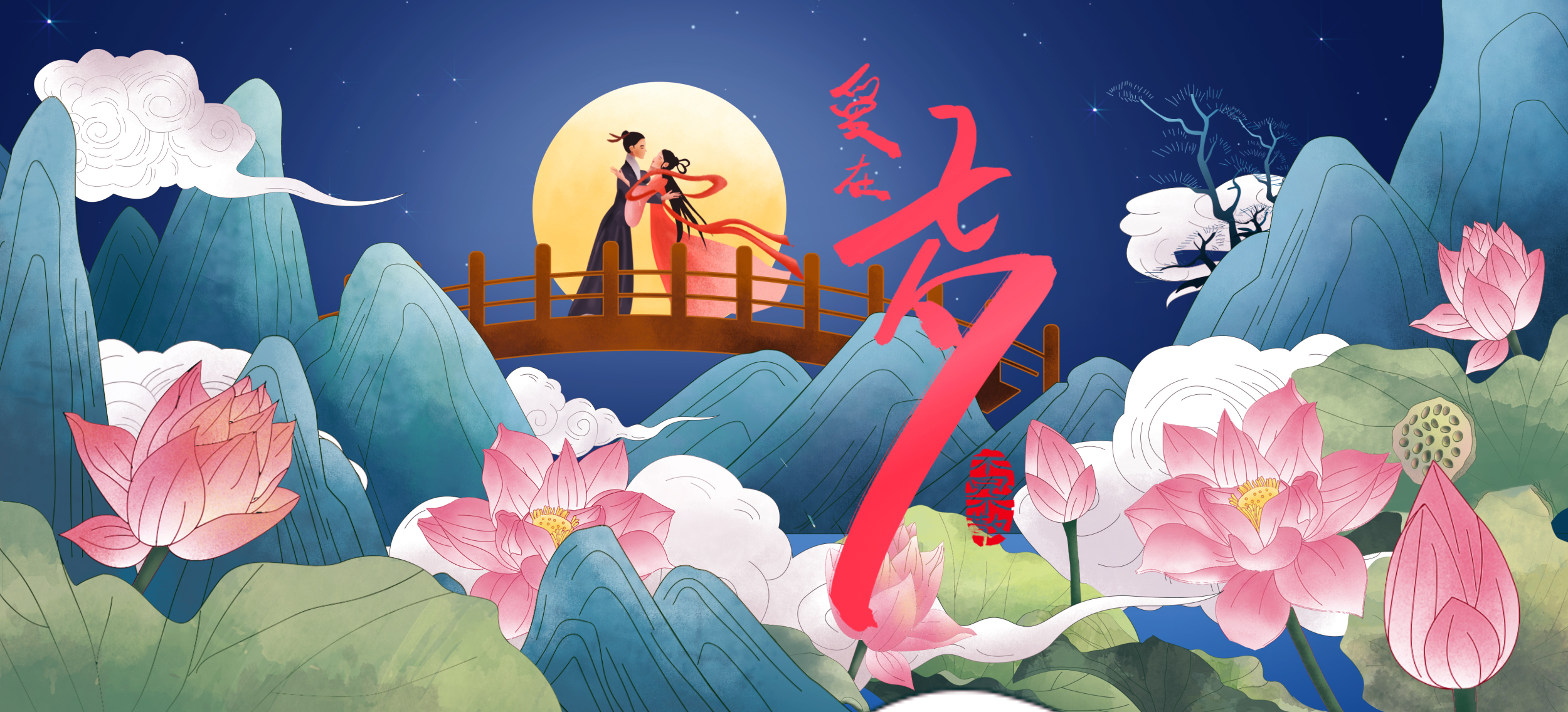 情人节片头 情人节片头