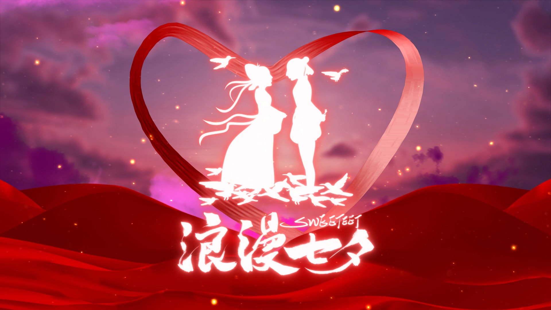 情人节快乐浪漫七夕AE模板 情人节快乐浪漫七夕AE模板