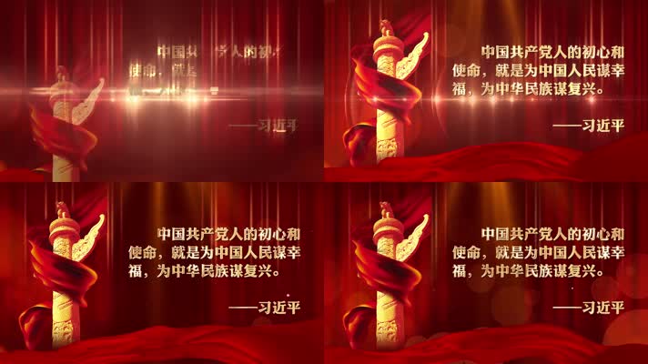 总书记金句成片