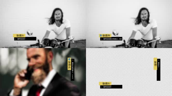 pr人名条横竖字幕条