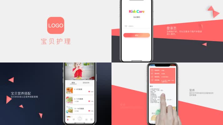 iPhoneX苹果手机APP交互展示动画