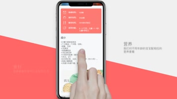 iPhoneX苹果手机APP交互展示动画