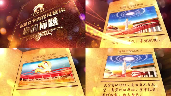 金色质感翻书 金色质感翻书