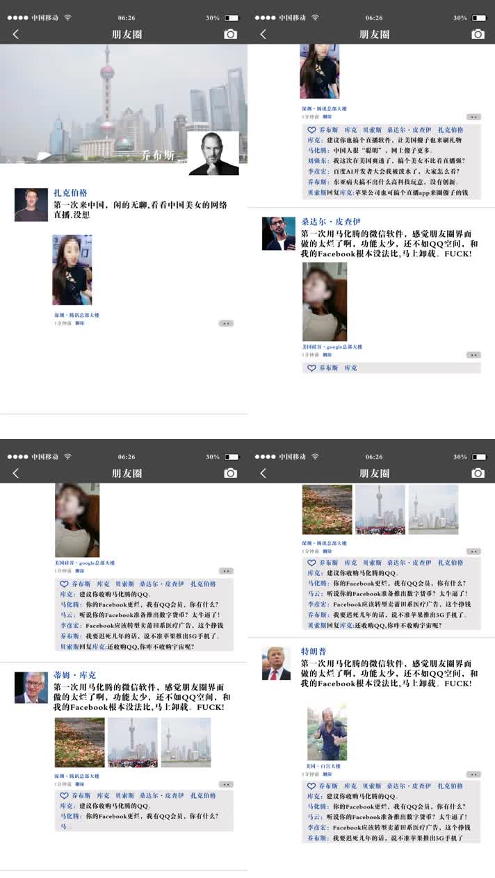 手机竖版微信朋友圈动画宣传小视频ae模板