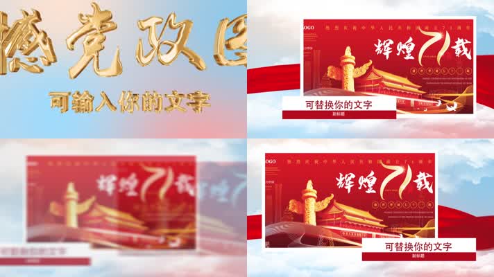 大气震撼干净简洁明亮图文展示ae模板包装 大气震撼干净简洁明亮图文展示ae模板包装