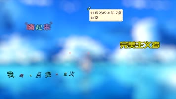 真人秀综艺节目动态文字花字模板