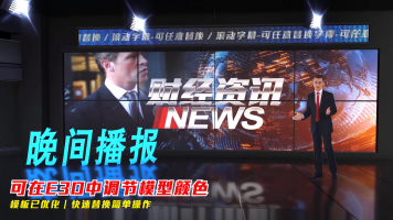 3D黑色经典虚拟直播间新闻演播室大屏幕