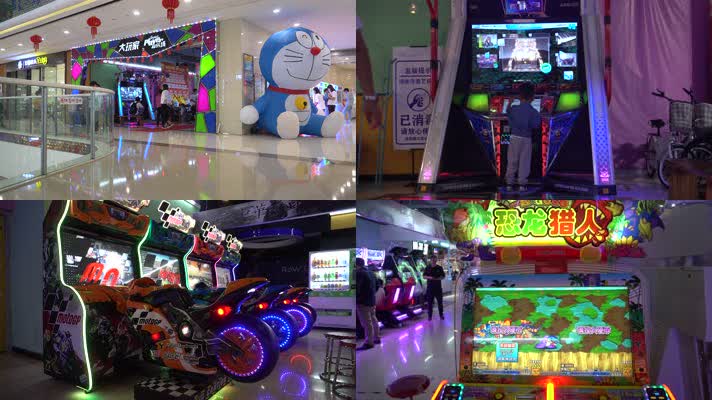 4K原创视频大型动漫游乐城游戏厅