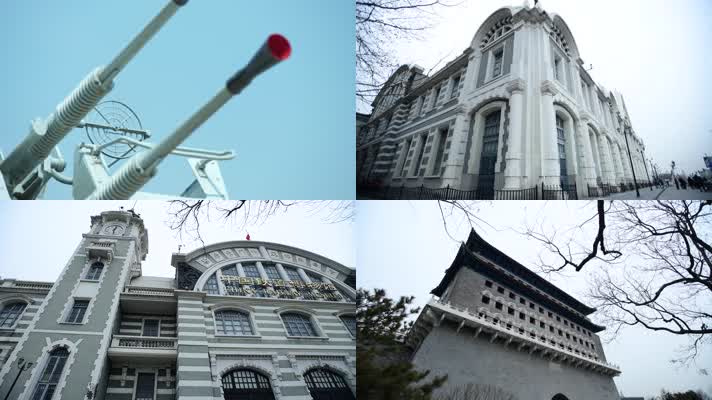   纪念馆 大炮 舰载武器 武器装备 军事博物馆 铁路博物馆 北京 前门 4k 前门大街 海军