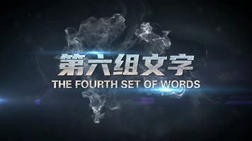 超炫酷破碎标题宣传字幕