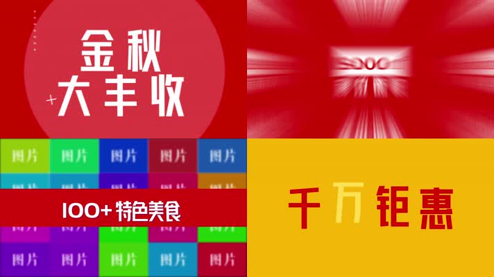 抖音通用时尚节奏MG快闪宣传促销视频模板