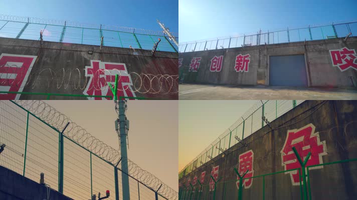 监狱看守所高墙4K