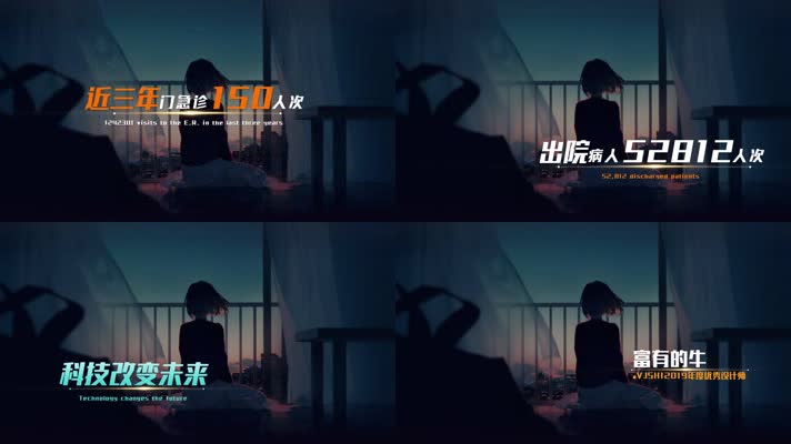 【无插件】科技字幕条人名地名信息数据等