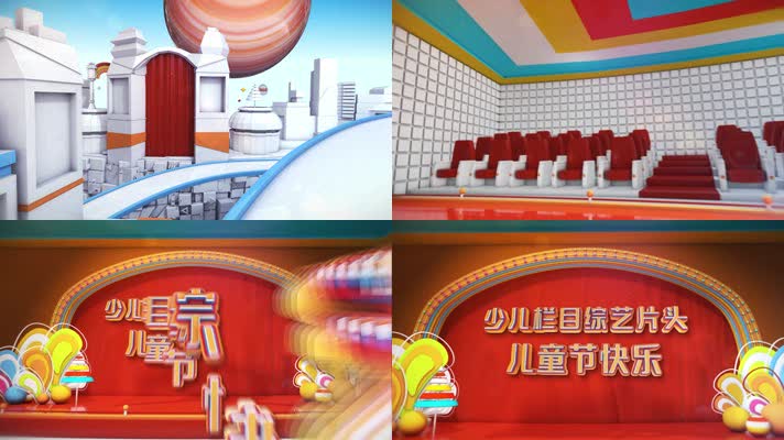 三维卡通综艺栏目片头ae版本2