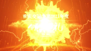 年度颁奖盛典片头颁奖/年会/感动【金色】 年度颁奖盛典片头颁奖/年会/感动【金色】