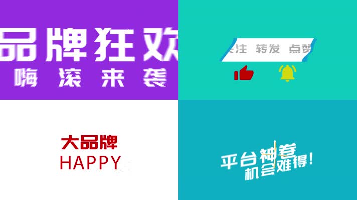 动感时尚双十一促销快闪推广AE模板