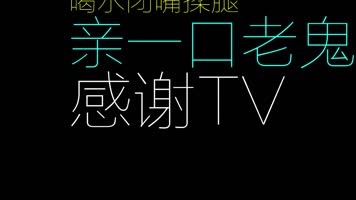 小可儿-《念诗之王》