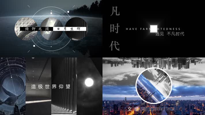 高端地产15秒创意推广地产小视频