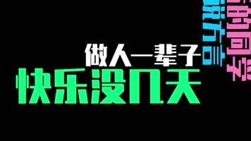 林啟得-大田後生仔（加速版）