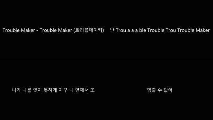 Trouble Maker - Trouble Maker