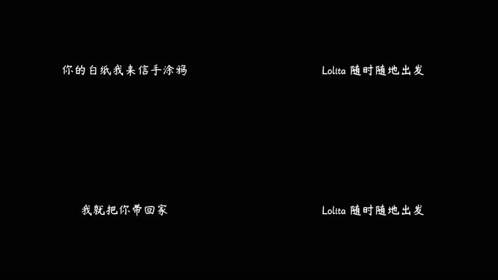 Lolita - 金海心（4K）