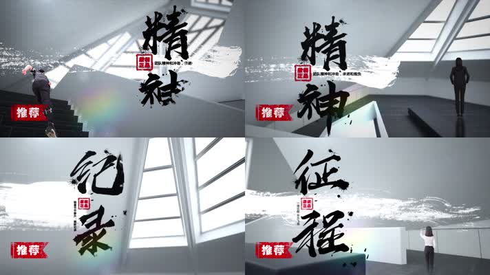 企业历史大事记笔刷字幕文字展示包含音效