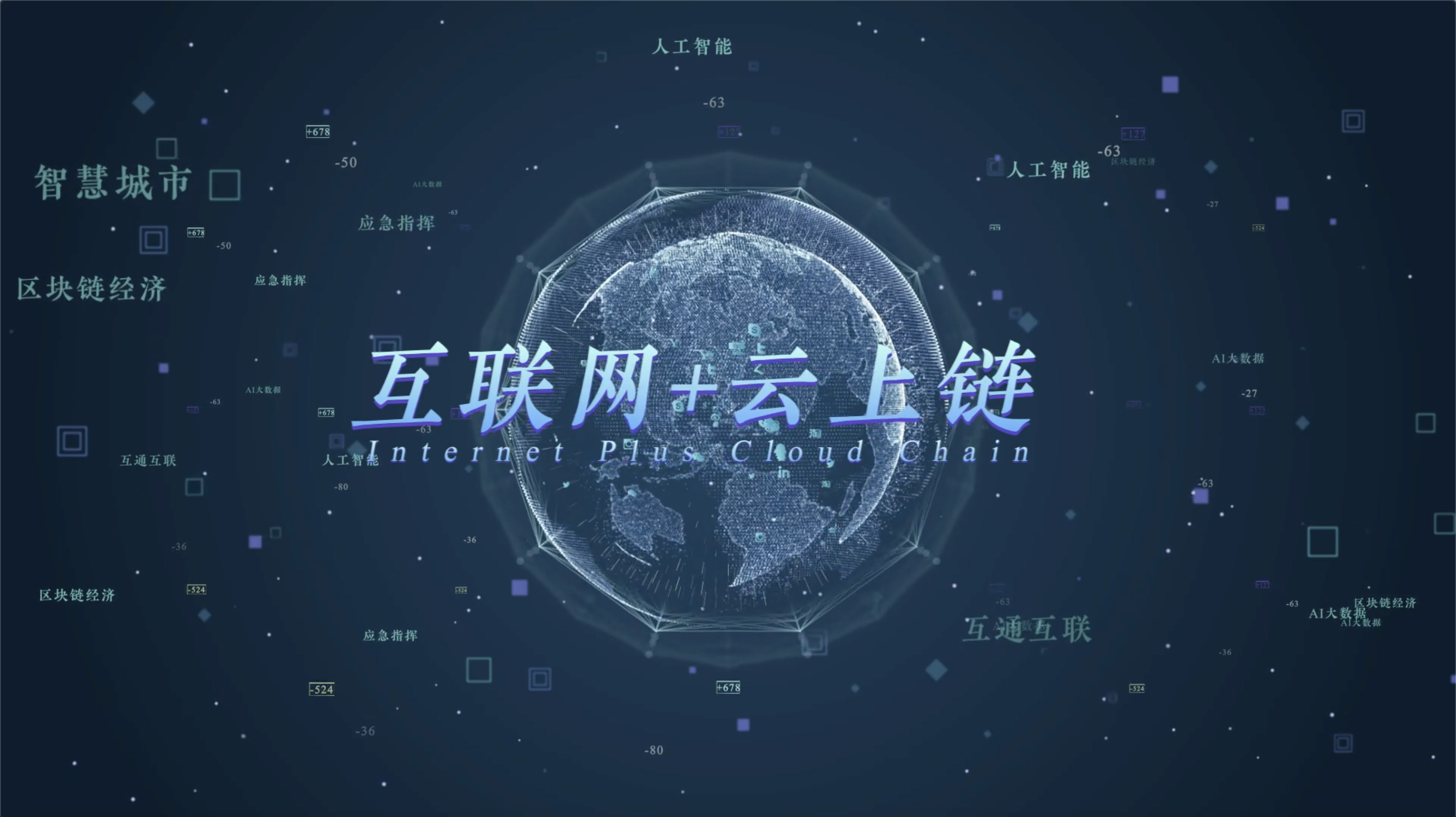 科技大数据片头AE模板