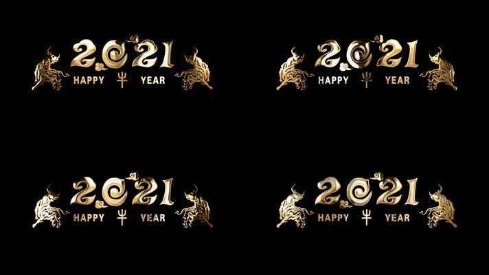 2021年Happy牛Year（3）
