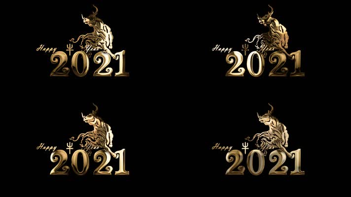 2021年Happy牛Year（4）