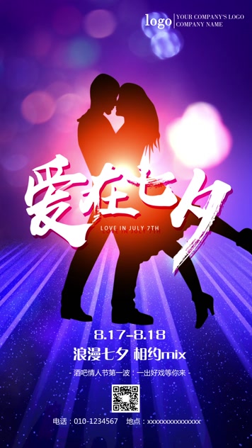 七夕 B 【AE模板】 七夕 B 【AE模板】