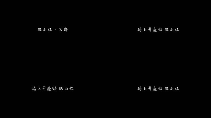 映山红 - 刀郎（1080P）