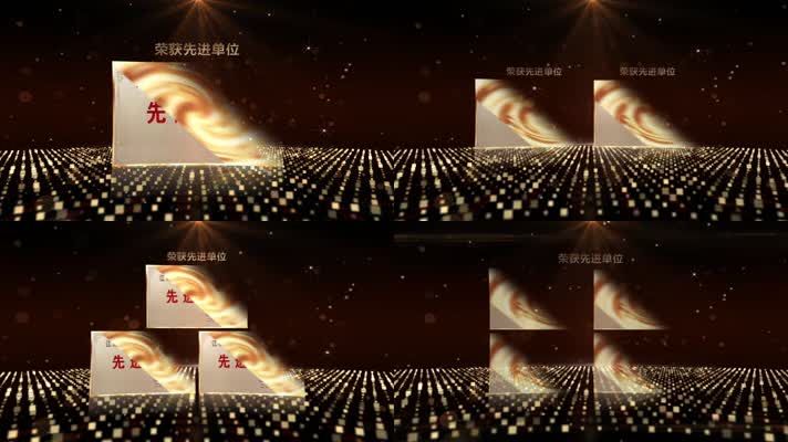 奖状包装 A【AE模板】