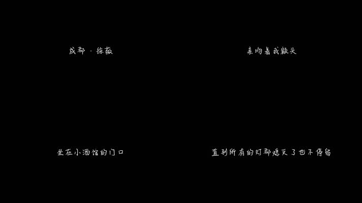 徐薇 - 成都（1080P）