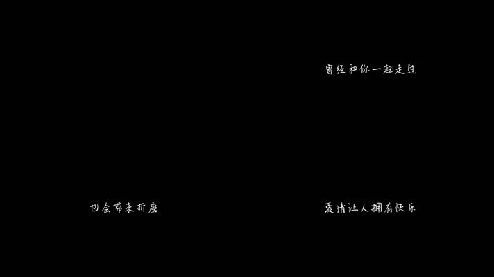 爱河 - 神马乐团（1080P）