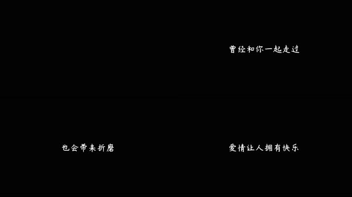 爱河 - 神马乐团（4K）