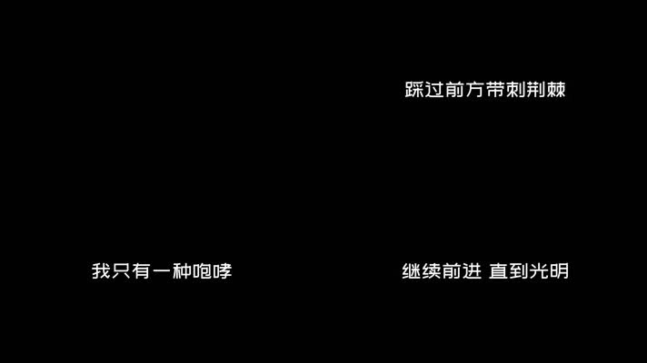 周杰伦 - 逆鳞（1080P）