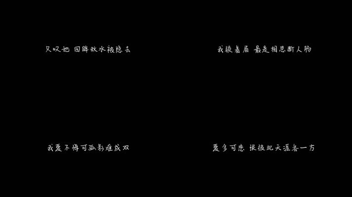 蒋雪儿 - 燕无歇（1080P）