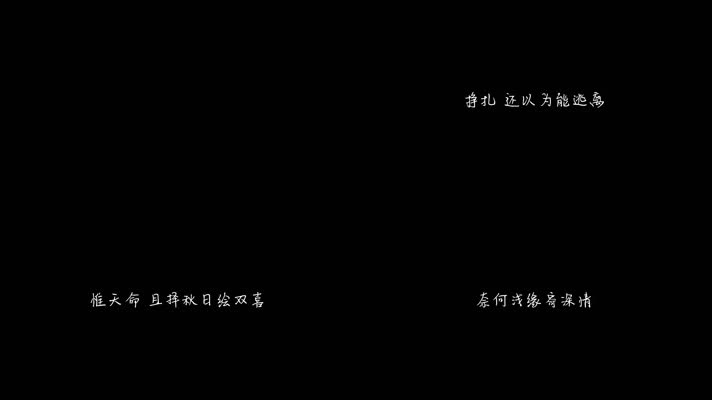 桃夭 - 双笙（1080P）