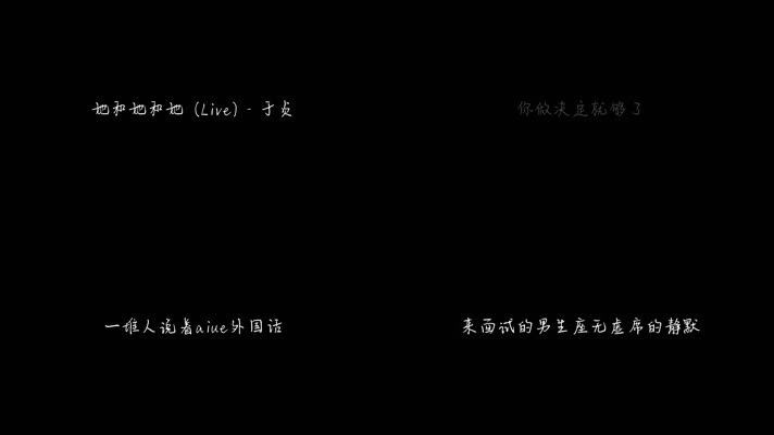 于贞 - 她和她和她 (Live)（1080P）