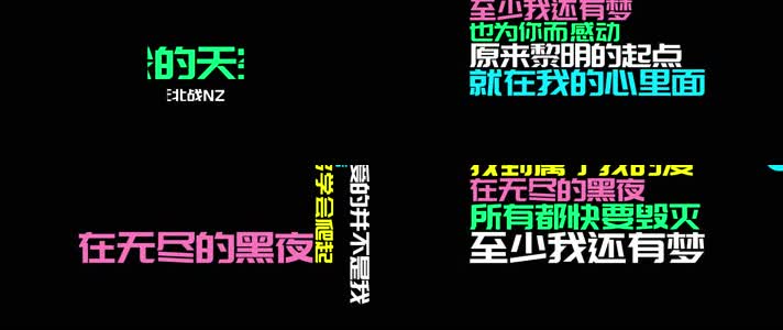 《我的天空》- 南征北战NZBZ