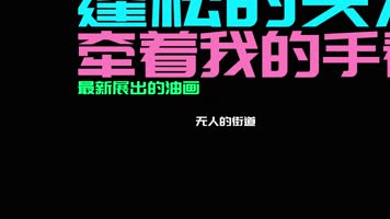 Melody（淡黄的长裙） - 李熙凝