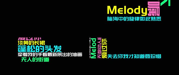 Melody（淡黄的长裙） - 李熙凝