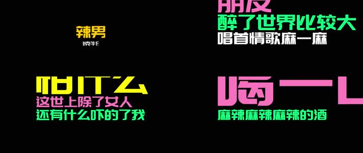 《麻辣男人》- 迪克牛仔