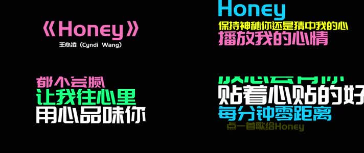《Honey》- 王心凌