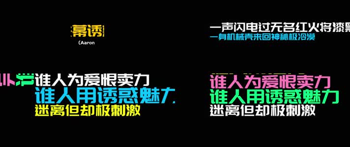 《铁幕诱惑》- 郭富城