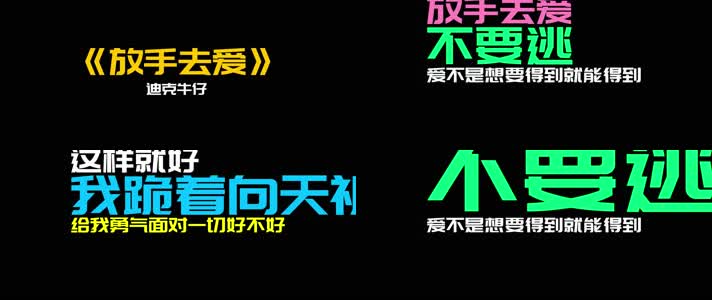 《放手去爱》- 迪克牛仔