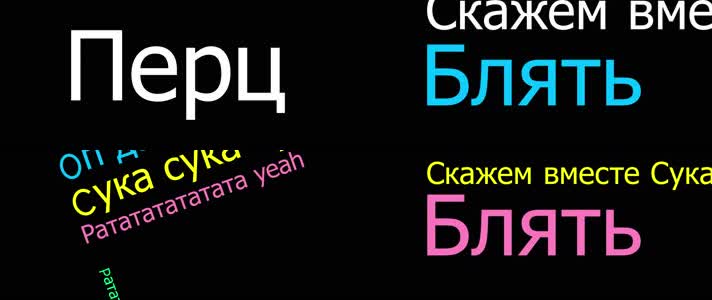 Cyka Blyat - Dj Blyatman