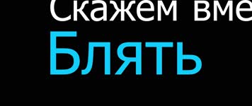 Cyka Blyat - Dj Blyatman