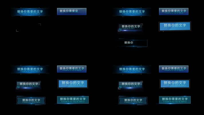 蓝色科技文字条字幕条人名介绍标题字