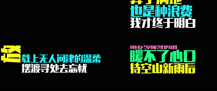 《空山新雨后》- 音阙诗听 锦零（宽屏）